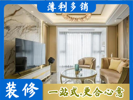 进贤县装修公司49.jpg