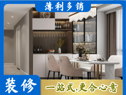 进贤县本地商品房装修哪家好