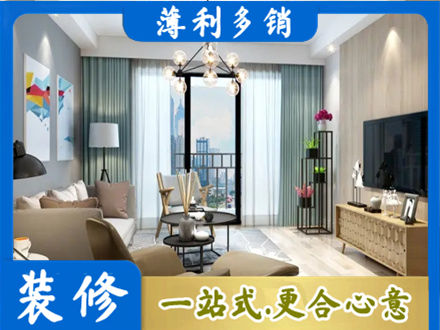 进贤县本地房屋装修电话号码