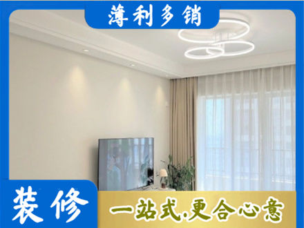 进贤县装修客厅