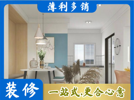 进贤县装修公司35.jpg