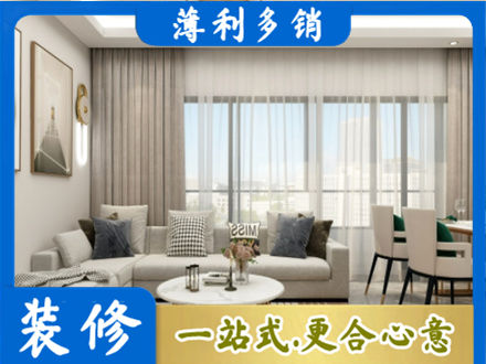 进贤县装修价格
