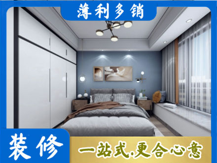 进贤县次卧装修