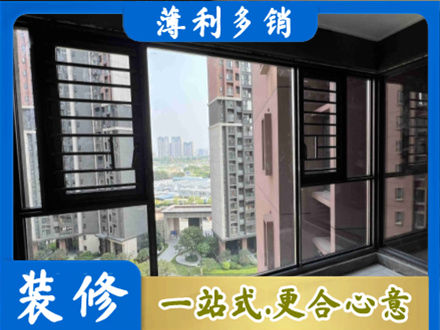 进贤县装修封窗