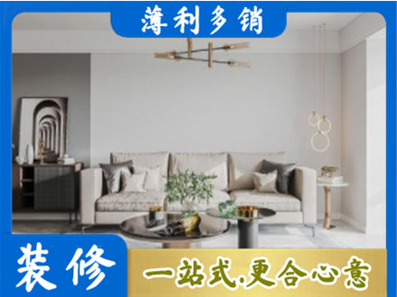 进贤县客厅装修案例