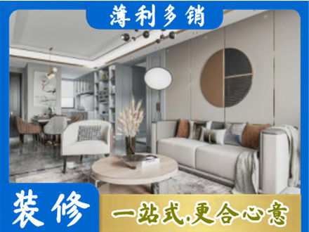 进贤县本地全屋装修案例